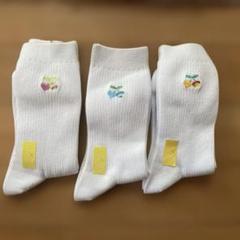 未使用　刺繍クルーソックス　3足組み