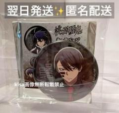 2025年最新】桃源暗鬼 缶バッジ 無陀野の人気アイテム - メルカリ