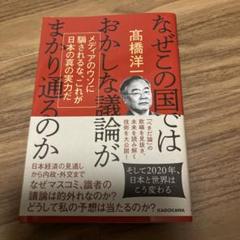 なぜこの国ではおかしな議論がまかり通るのか メディアのウソに騙されるな、これが…