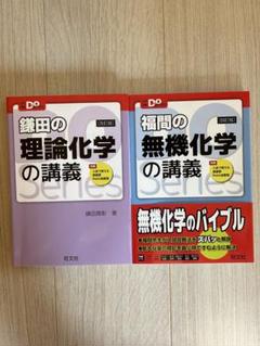 駿台2024最新版 化学ファイルアタック&無機・有機化学の総整理 未使用美品 駿台2024最新版 化学ファイルアタック&無機・有機化学の総整理