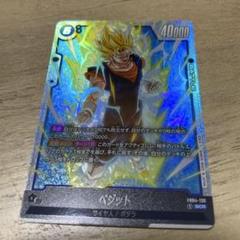 ベジット fb04-130 scr☆ フュージョンワールド ドラゴンボールカード ドラゴンボールカード フュージョンワールド ベジット SCR FB04