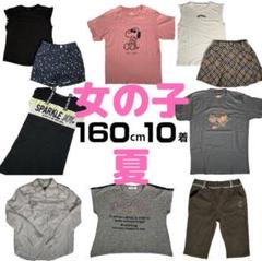 2025年最新】160センチ 女の子 まとめ売りの人気アイテム - メルカリ