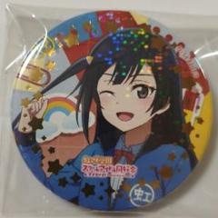優木せつ菜　缶バッジ20個 にじたびファンミ　虹ヶ咲　校外学習　ラブライブ 優木せつ菜 缶バッジ20個 にじたびファンミ 虹ヶ咲 校外学習