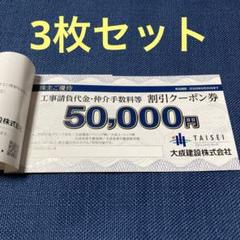 2025年最新】大成建設株主優待の人気アイテム - メルカリ