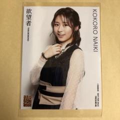 元NMB48 ♡内木志♡ 生写真まとめ売り 生写真(AKB48・SKE48)/アイドル/NMB48 D ： 内木志/「Kawaii NMB