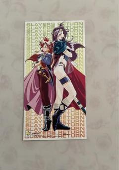 【匿名配送】PR「リナ＝インバース」 匿名配送】PR「リナ＝インバース」