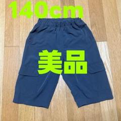 【美品】西松屋　カーゴ　ハーフパンツ　吸水速乾　グレー　140cm