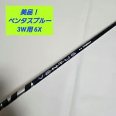 2025年最新】ベンタスブルー6X 3wの人気アイテム - メルカリ
