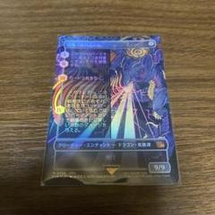 MTG 召喚 バハムート ブースターファン 拡張 FOIL 召喚：バハムート [FIN_BF] Foil 【BIGWEB | MTG】日本最大級の