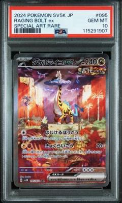 ドラパルト　タケルライコ　レジェンドエネルギー　まとめ売り　20枚 INTERBEC|ダライアス外伝|HARDOFFオフモール（オフモ
