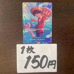 残)2 モンキー・D・ルフィ　p-055 プロモ　パラレルのサムネイル