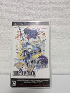 PSP版　FINALFANTASY IV