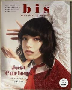 bis 2022年 3月号 与田祐希