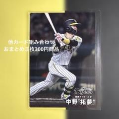 2025年最新】中野拓夢カードの人気アイテム - メルカリ