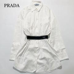 【美品】PRADA シャツ ワンピース ショート アイボリー 38