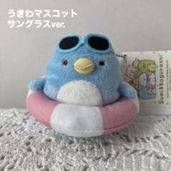 すみっコぐらし　プライズ品　まとめ売り すみっコぐらし【公式】 on X: 