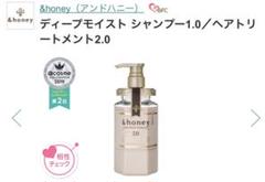 アンドハニー Dモイスト TR2.0 445g トリートメント