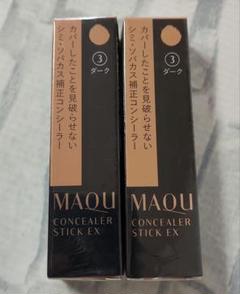 2025年最新】マキアージュ コンシーラースティックex 3の人気