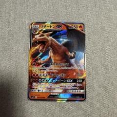 ポケモンカード リザードンGX SMP2 - メルカリ