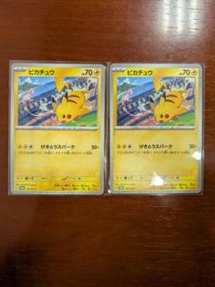 PSA 10 Pikachu 197/SV-P Gym Event - Pokemon Card Japanese