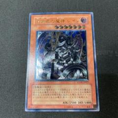 2025年最新】暗黒界の魔神レイン レリーフの人気アイテム - メルカリ