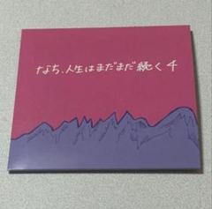 2025年最新】サバシスター cdの人気アイテム - メルカリ