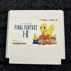 ファイナルファンタジーⅠ、Ⅱ