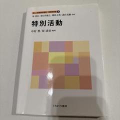 佛教大学通信　　英語教材6冊 m70993032683_1.jpg?1602076906
