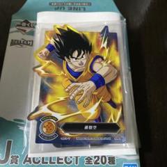 タ*カ様 ドラゴンボール1番クジA賞&D賞おまけ付き 早い者勝ち！本日限定！一番くじドラゴンボール A.C.D.ラスト