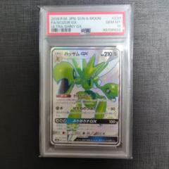 【極美品】ハッサムgx ssr サーナイト gx ssr 2枚 極美品】ハッサムgx ssr サーナイト gx ssr 2枚 - メルカリ