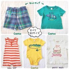 プティマイン　ロンパース　半袖Tシャツ　ズボン　ベビーギャップ　コストコ　男の子
