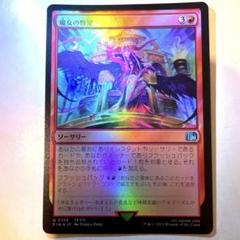 MTG 【foil】 魔女の野望 fin FIN 日本語版 赤 コラボ FF8