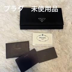 2025年最新】PRADA M608の人気アイテム - メルカリ