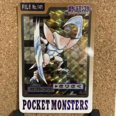 ポケモン　カードダス　カブトプス ポケモン ポケットモンスター ポケモンカードダス バンダイ