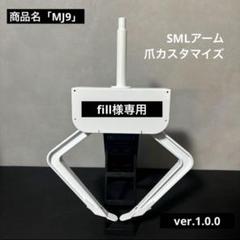 2025年最新】ufoキャッチャー アームユニットの人気アイテム