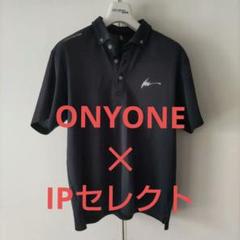 激レア❕ IPセレクト ONYONE コラボ ポロシャツ 激レア❕ IPセレクト ONYONE コラボ ポロシャツ - メルカリ