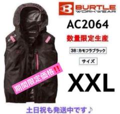 ラスト一点‼️バートル　空調服　限定カラー　カモフラブラック　XXL バートル 空調服 半袖AC2066 サイドファン カモフラブラック XXL
