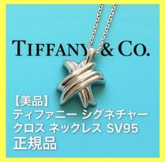 美品✨ティファニー ネックレスチェーンのみ ロゴ 全長45cm 純正 シルバー 楽天市場】ティファニー チェーン 50cm ネックレス シルバー