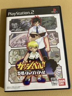 PS2 金色のガッシュベル 友情タッグバトル カード付き