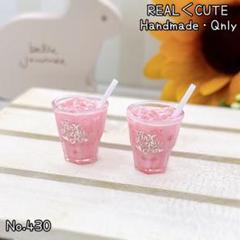 ミニチュアドリンク 2個セット フェイクスイーツ 430