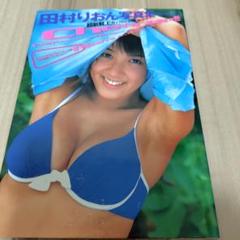 Cheer up! : 田村りおん写真集