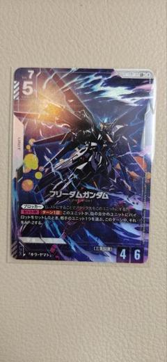 ガンダムカードゲーム　フリーダム　パラレル　LR+　硬質ケース ガンダムカードゲーム フリーダム パラレル LR+ 硬質ケース