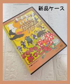 2025年最新】からすのパンやさん/どろぼうがっこう [DVD]の人気