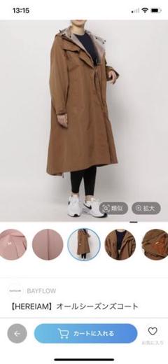 HEREIAM 】オールシーズンズコート