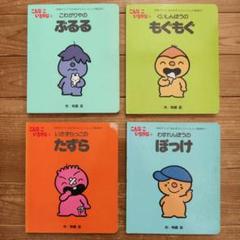 2025年最新】NHKこんなこいるかなの人気アイテム - メルカリ