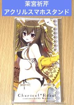 Chericot＊Rozel 茉宮祈芹 オムライスプレート 2025年最新】茉宮祈芹の人気アイテム - メルカリ