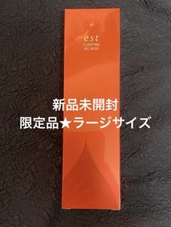 クラリファイイング ジェルウォッシュ EC限定セット | est