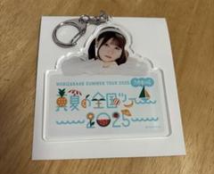乃木坂46 真夏の全国ツアー　2025 A賞　個別アクリルキーホルダー