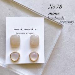 ハンドメイド ピアス イヤリング No.78 - メルカリ