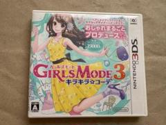 3DS GIRLS MODE 3 キラキラ☆コーデ